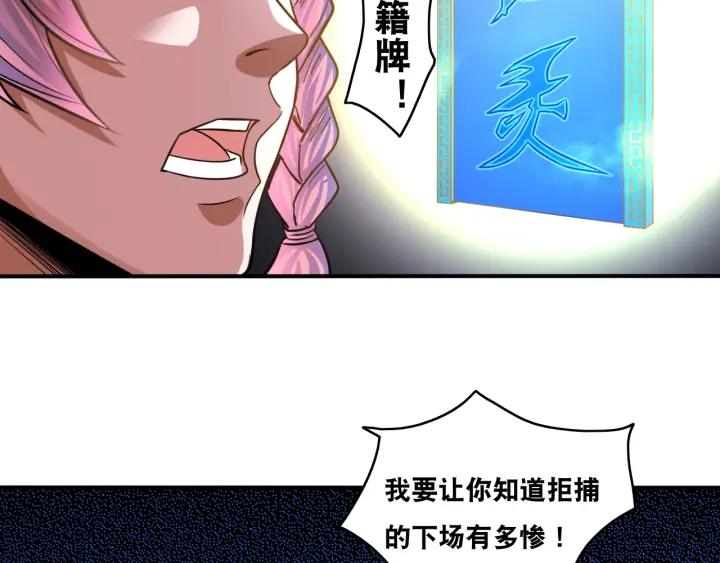 The Prosy of Yama Ch.23 p57