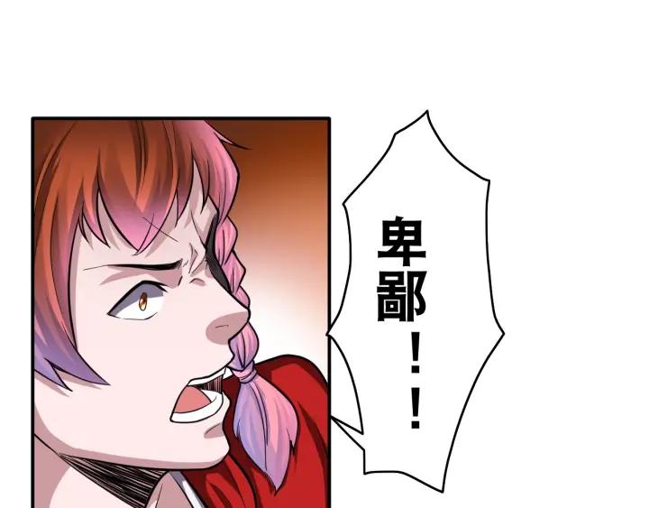 The Prosy of Yama Ch.23 p77