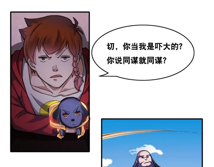 The Prosy of Yama Ch.23 p97