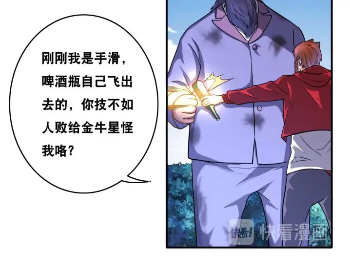 The Prosy of Yama Ch.23 p98