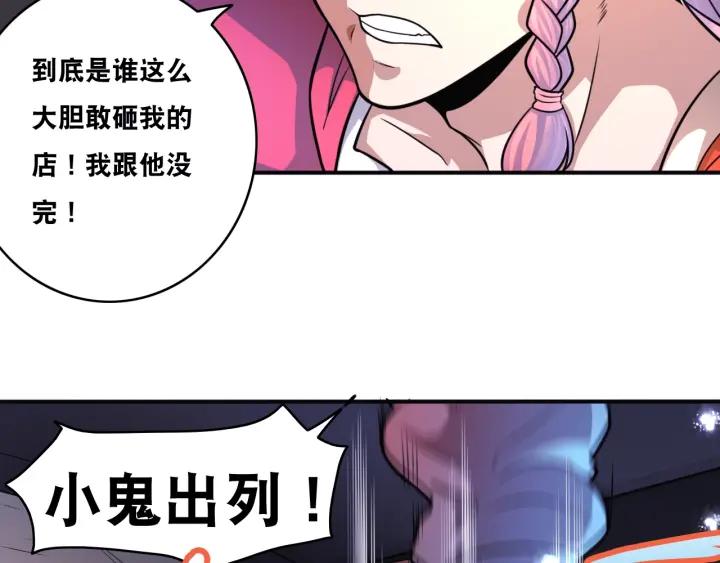 The Prosy of Yama Ch.24 p10