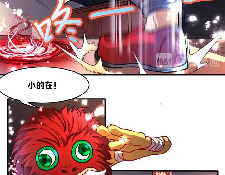 The Prosy of Yama Ch.24 p11