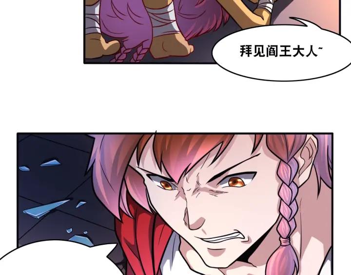 The Prosy of Yama Ch.24 p13