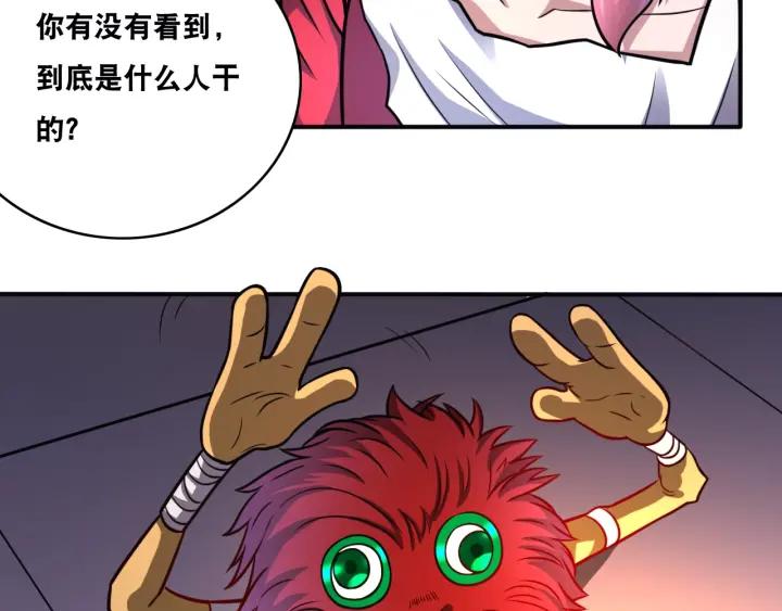 The Prosy of Yama Ch.24 p14