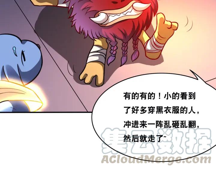The Prosy of Yama Ch.24 p15