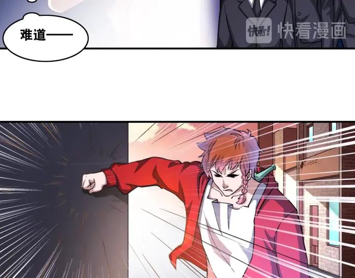 The Prosy of Yama Ch.24 p18