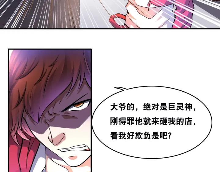 The Prosy of Yama Ch.24 p19