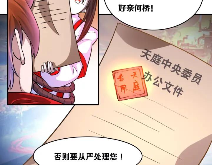 The Prosy of Yama Ch.24 p23