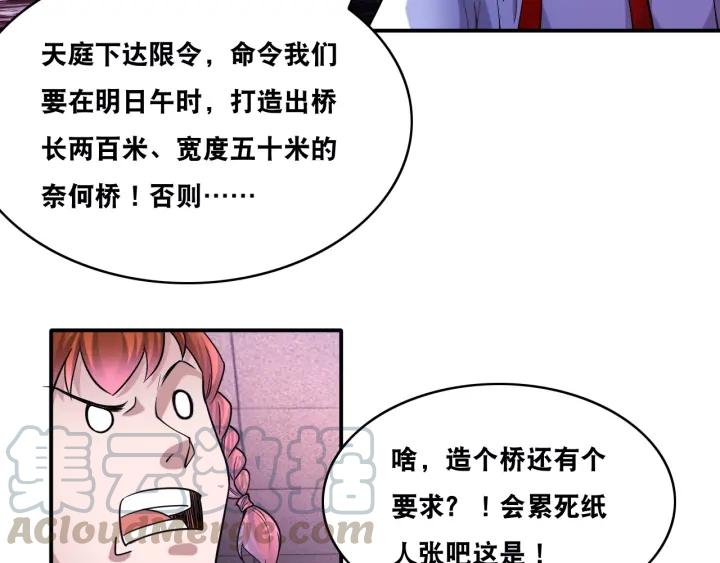 The Prosy of Yama Ch.24 p29