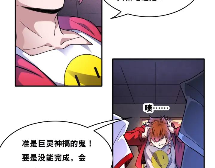 The Prosy of Yama Ch.24 p30