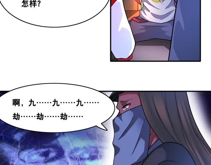 The Prosy of Yama Ch.24 p31