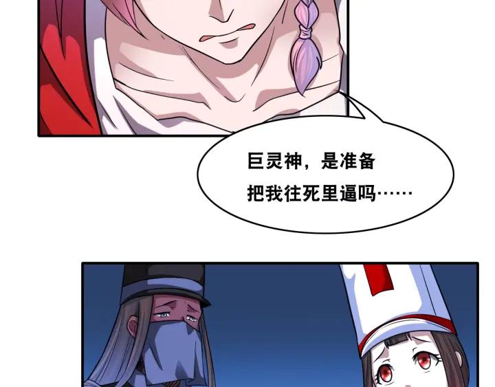 The Prosy of Yama Ch.24 p33