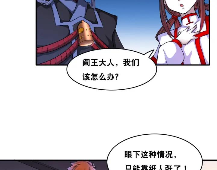 The Prosy of Yama Ch.24 p34