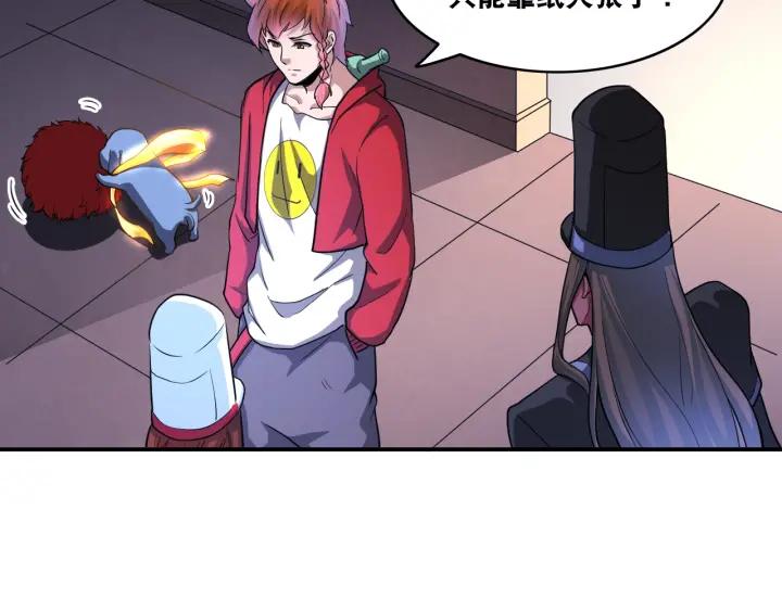 The Prosy of Yama Ch.24 p35