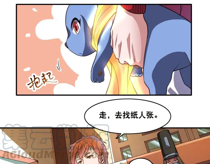 The Prosy of Yama Ch.24 p36