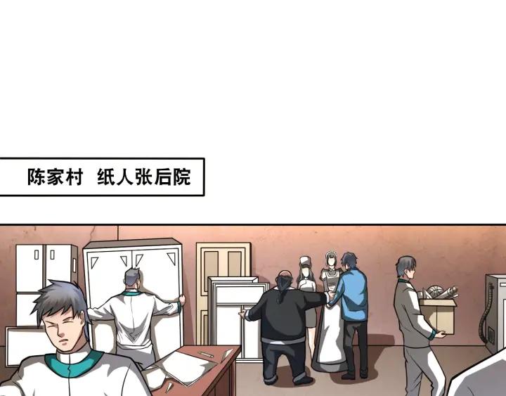 The Prosy of Yama Ch.24 p39