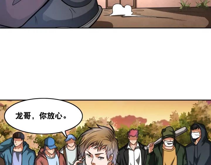 The Prosy of Yama Ch.24 p41