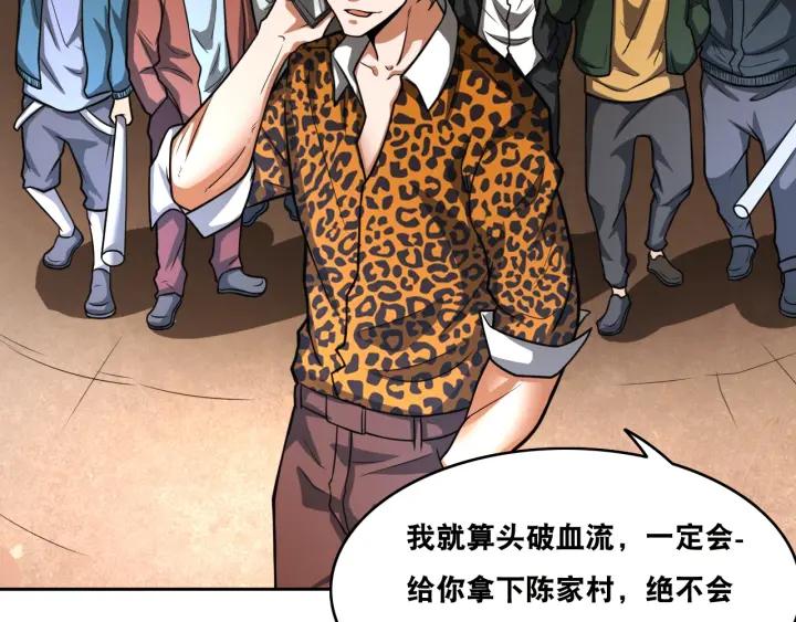 The Prosy of Yama Ch.24 p42