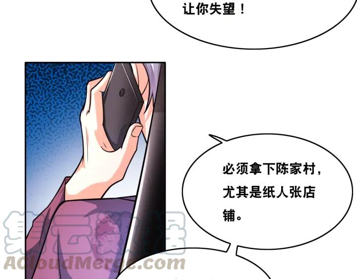 The Prosy of Yama Ch.24 p43