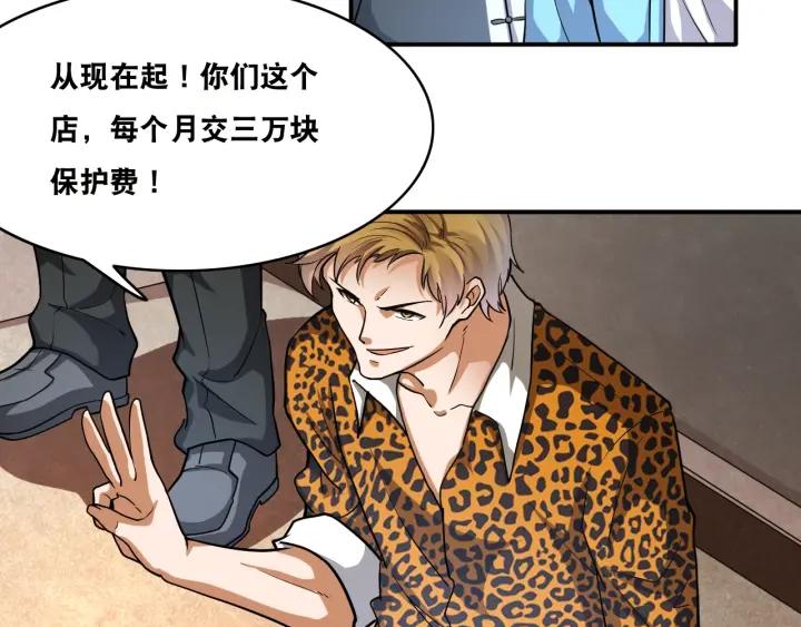The Prosy of Yama Ch.24 p51