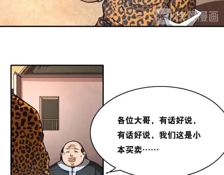 The Prosy of Yama Ch.24 p52