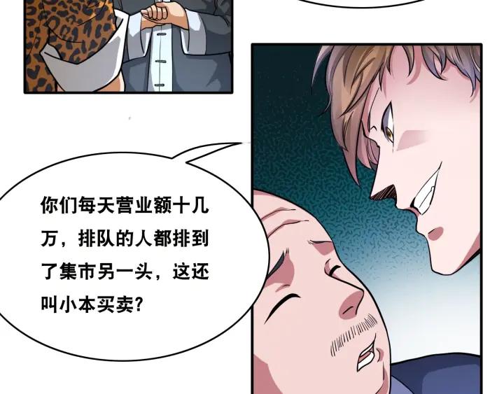 The Prosy of Yama Ch.24 p53