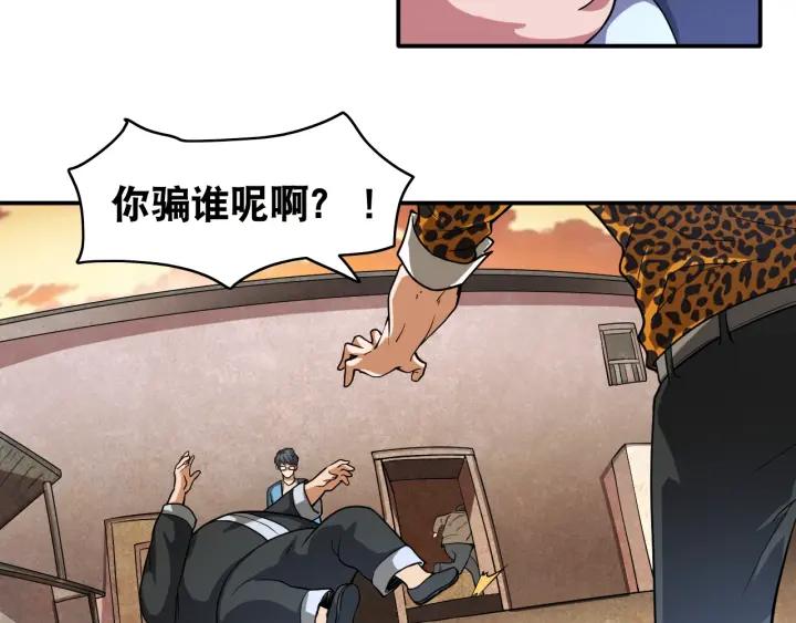 The Prosy of Yama Ch.24 p54