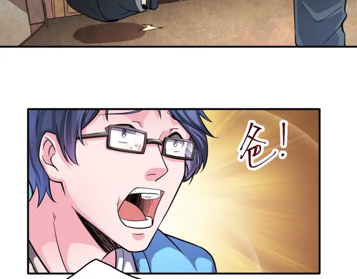 The Prosy of Yama Ch.24 p55