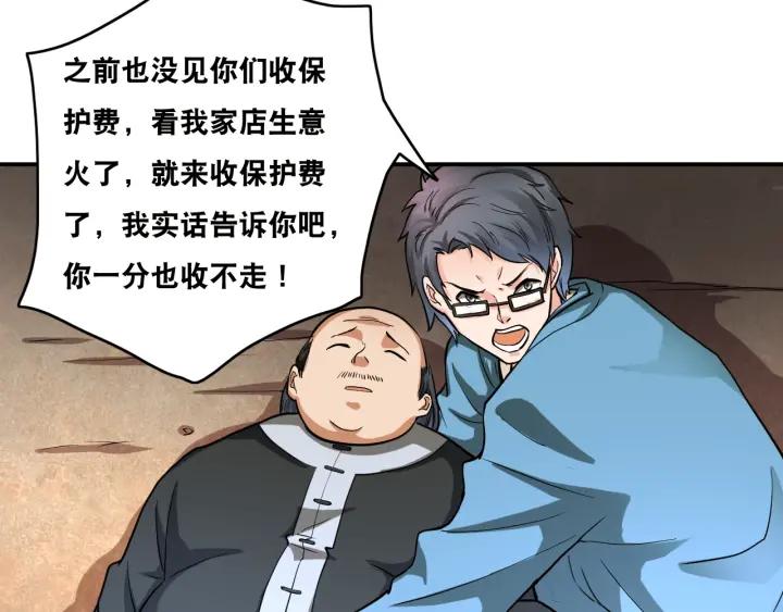 The Prosy of Yama Ch.24 p56