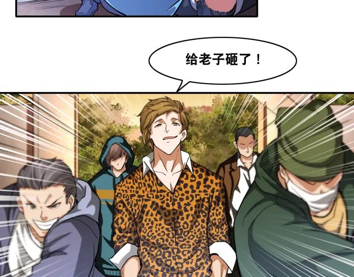 The Prosy of Yama Ch.24 p58