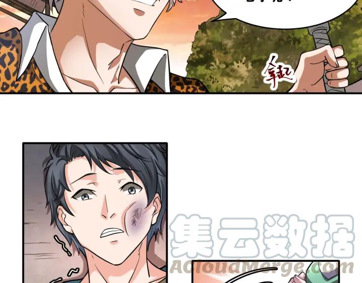 The Prosy of Yama Ch.24 p64
