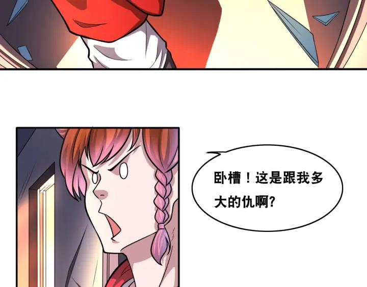 The Prosy of Yama Ch.24 p7