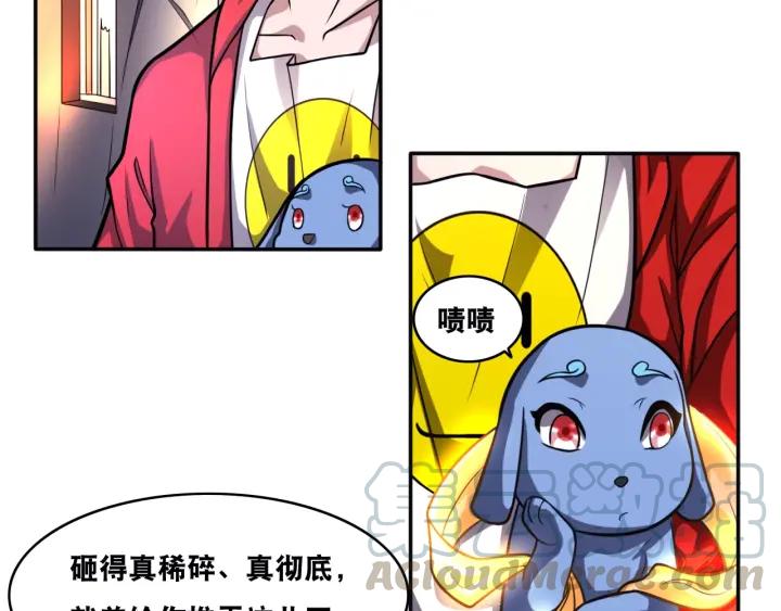 The Prosy of Yama Ch.24 p8