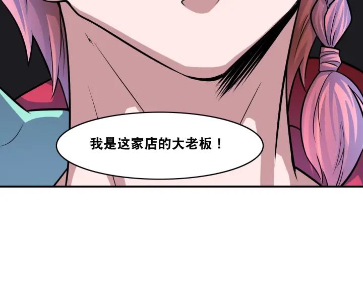 The Prosy of Yama Ch.24 p82