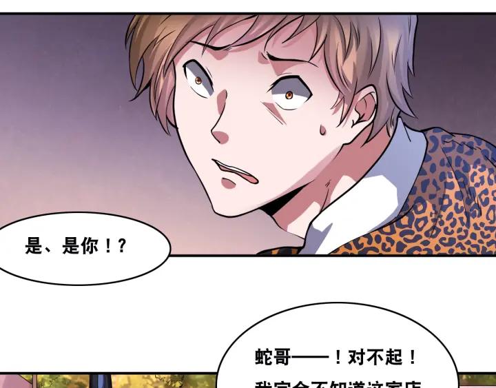 The Prosy of Yama Ch.24 p83