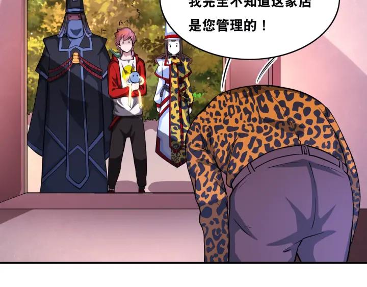 The Prosy of Yama Ch.24 p84
