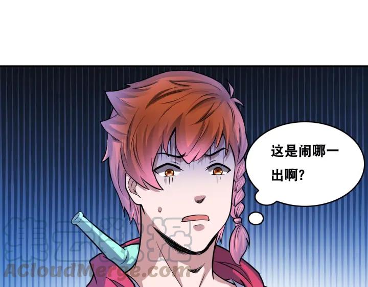 The Prosy of Yama Ch.24 p85
