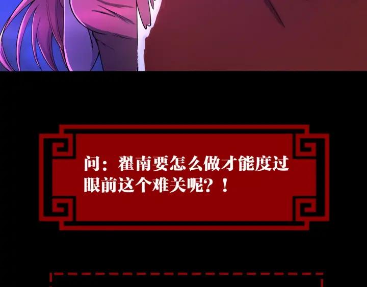 The Prosy of Yama Ch.24 p89
