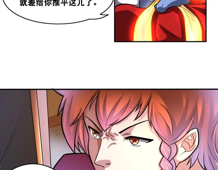 The Prosy of Yama Ch.24 p9
