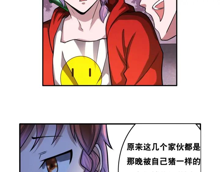 The Prosy of Yama Ch.25 p11