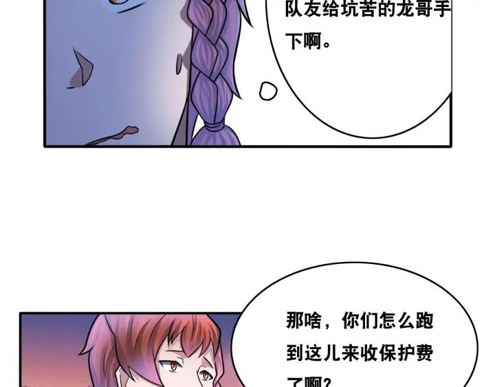 The Prosy of Yama Ch.25 p12