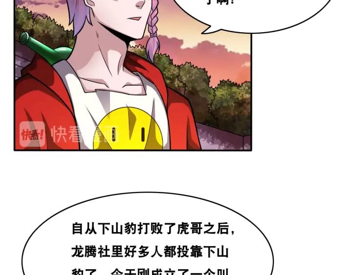 The Prosy of Yama Ch.25 p13