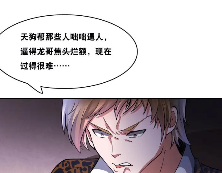 The Prosy of Yama Ch.25 p17