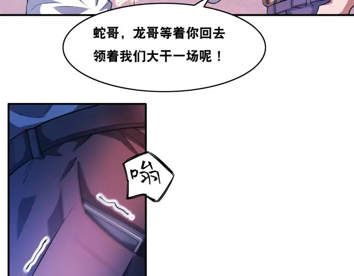 The Prosy of Yama Ch.25 p21