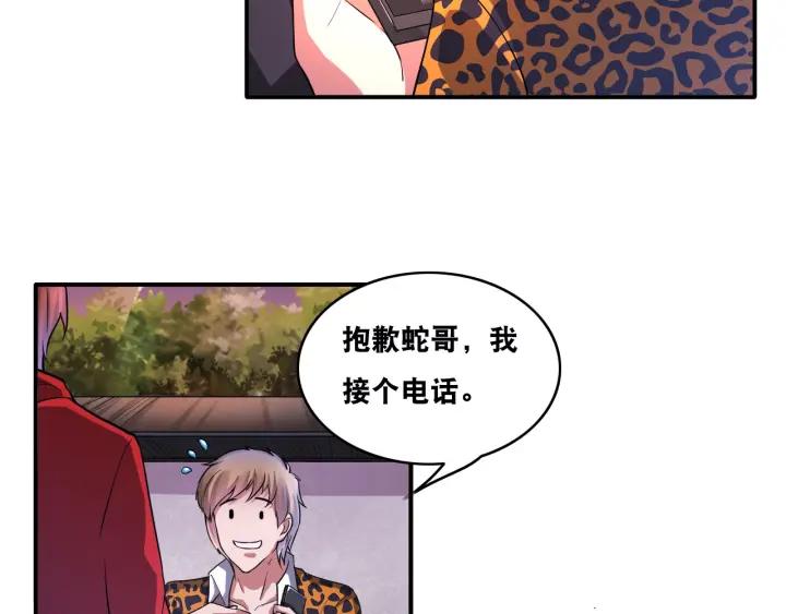 The Prosy of Yama Ch.25 p23