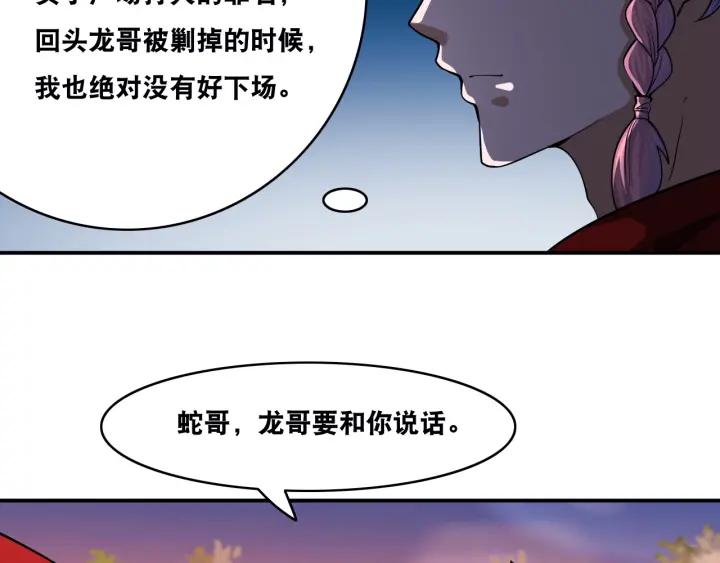 The Prosy of Yama Ch.25 p25