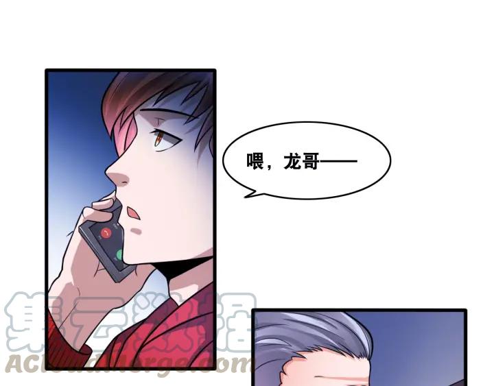 The Prosy of Yama Ch.25 p29