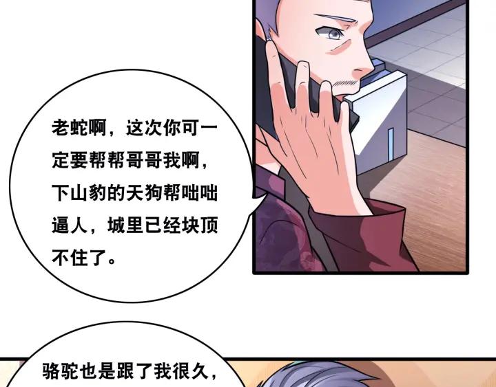 The Prosy of Yama Ch.25 p30