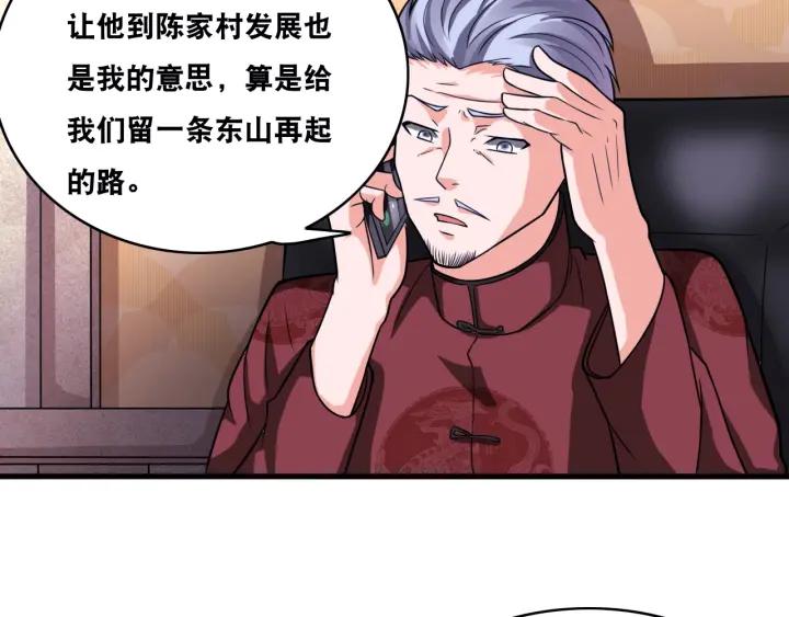 The Prosy of Yama Ch.25 p31