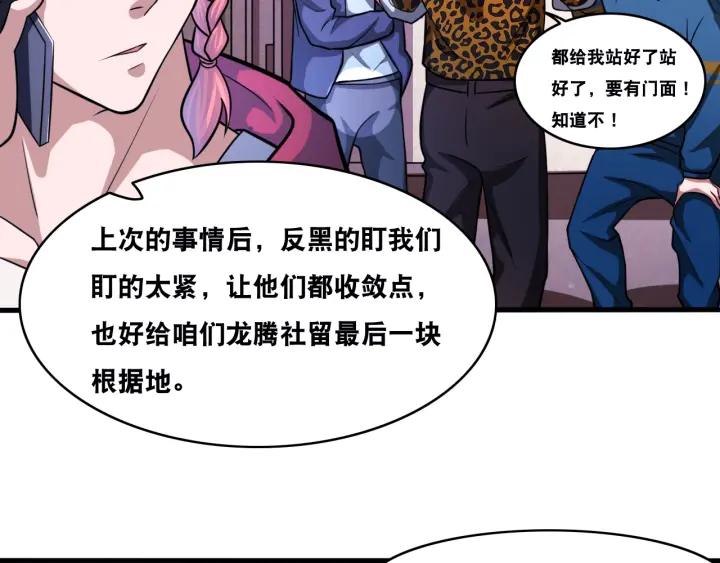 The Prosy of Yama Ch.25 p33
